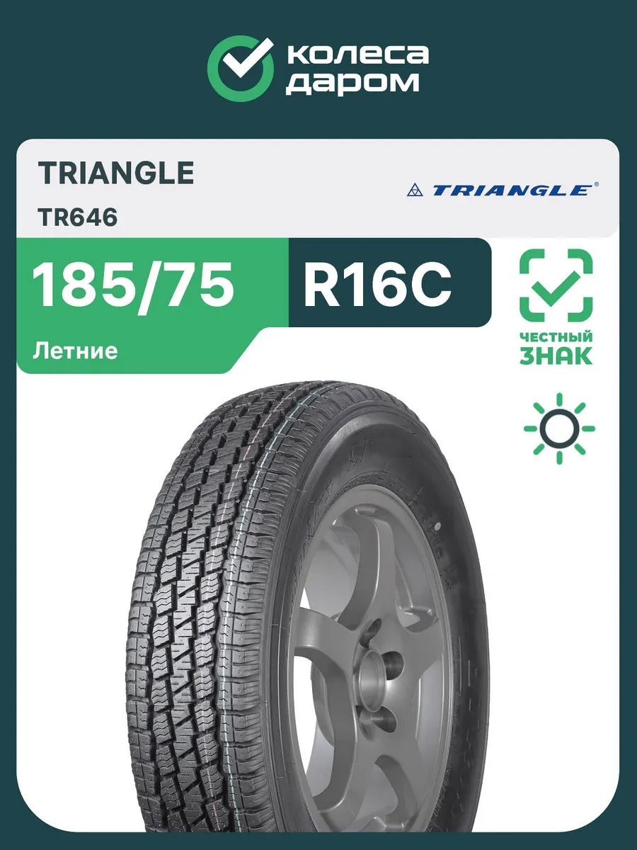 Triangle TR646 R16C 185/75 104/102Q