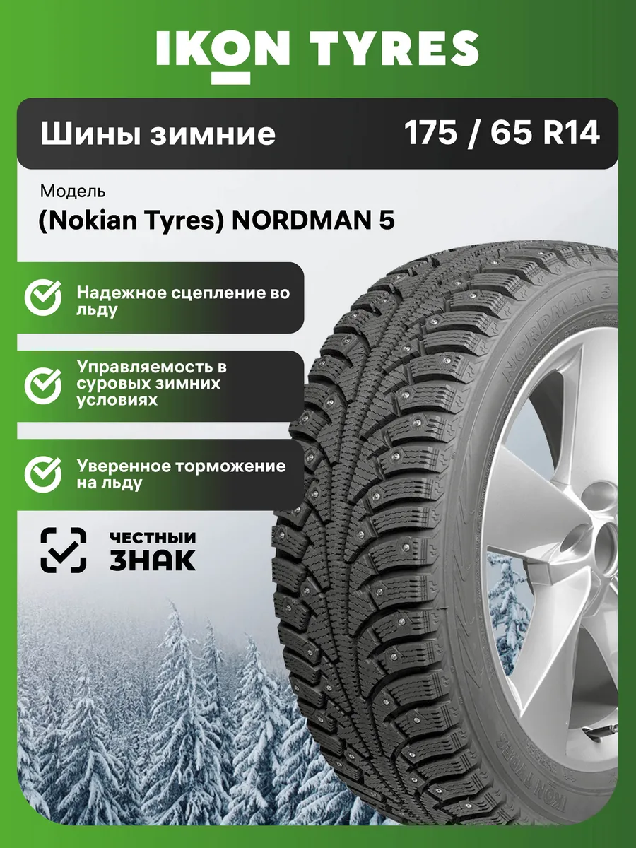 Ikon NORDMAN 5 R14 175/65 86T